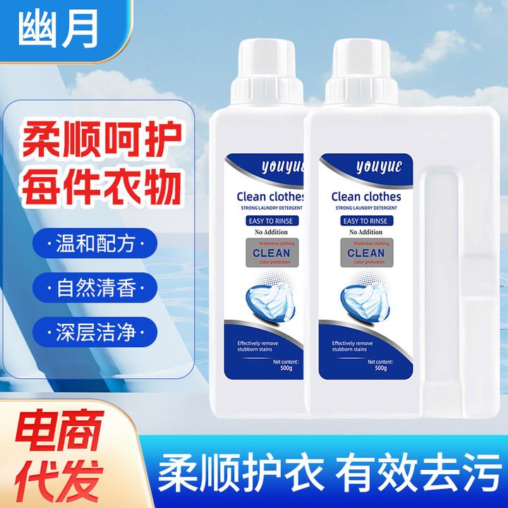 酵素洗衣液家庭装去污瓶装抑菌