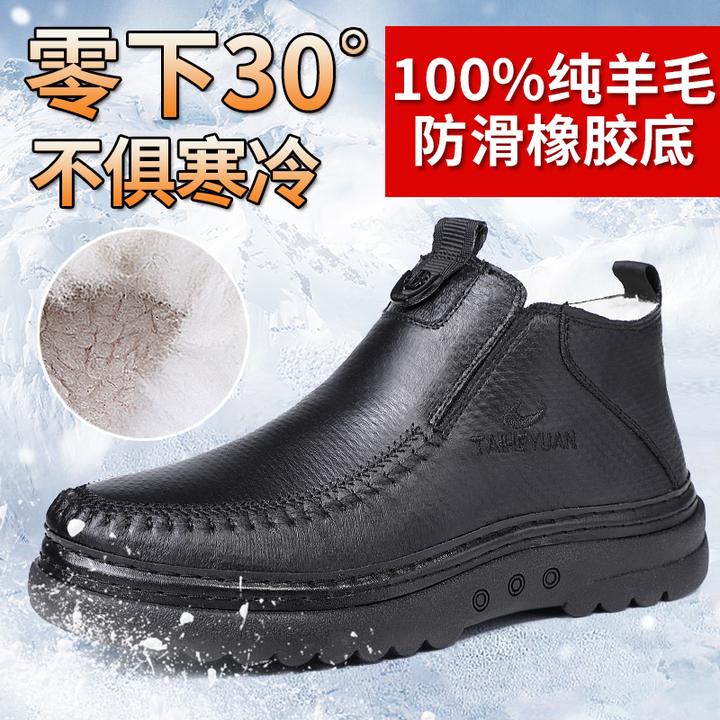 泰和源布鞋男士冬季中老年加绒保暖防滑高帮中老年羊毛爸爸棉鞋