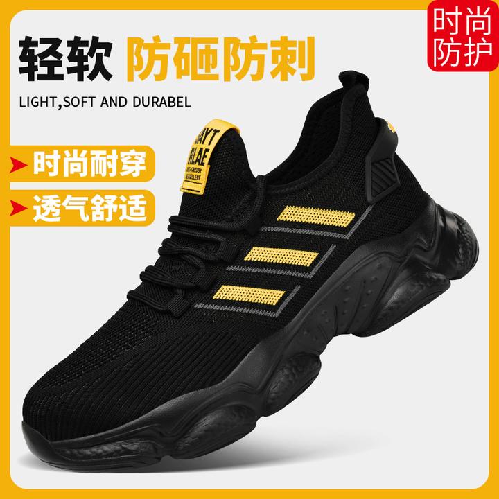 春季劳保鞋男女飞织防砸防刺穿钢包头软底透气防臭工作鞋休闲日常