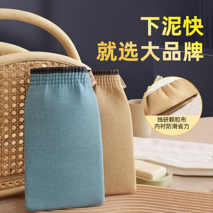 ZNBO/振宝家用搓澡巾手套式强力去污搓泥神器洗澡巾
