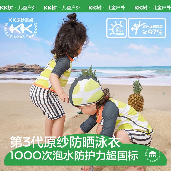 KK树儿童抽象艺术小护盾泳衣