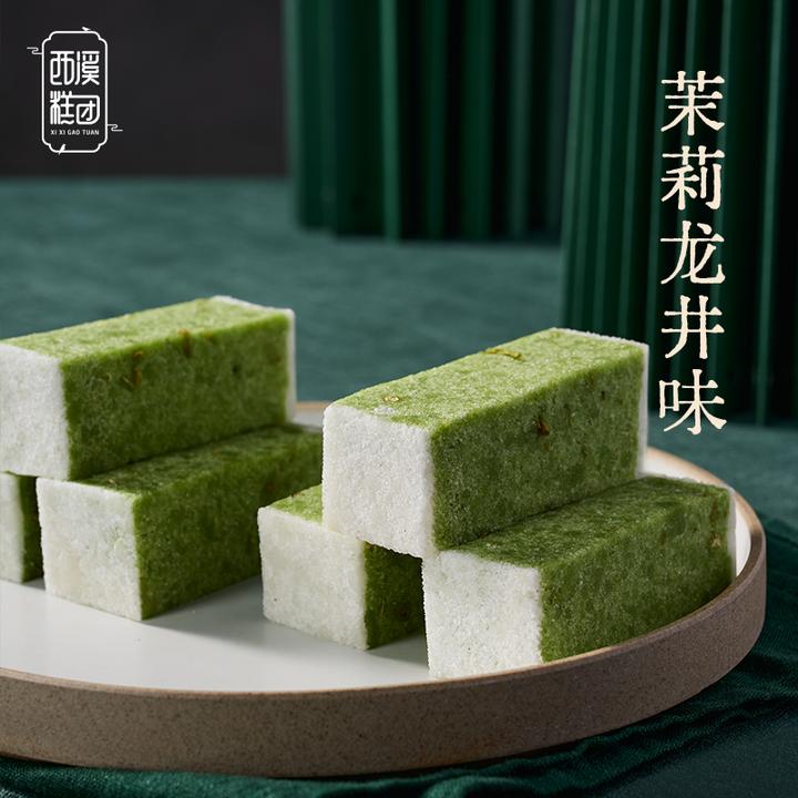 西溪糕团当季新品茉莉龙井芡实糕传统手工糕点杭州特产零食下午茶