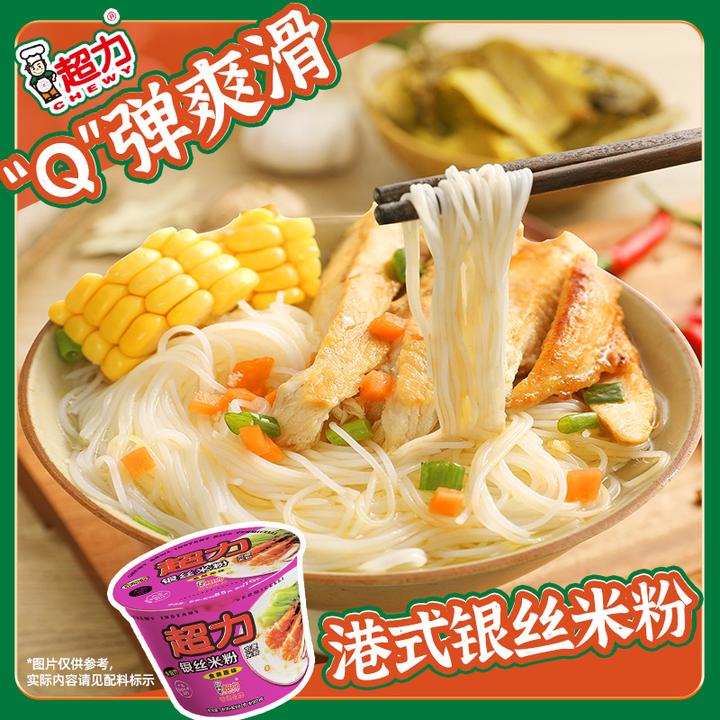 香港超力银丝桶装非油炸金牌原味麻辣酸菜正宗夜宵速食