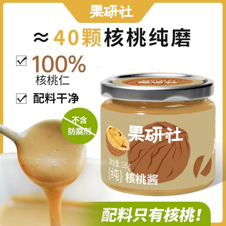 【辅食搭档】果研社纯核桃酱拌面拌饭拌馄饨蒸糕松饼核桃泥130g