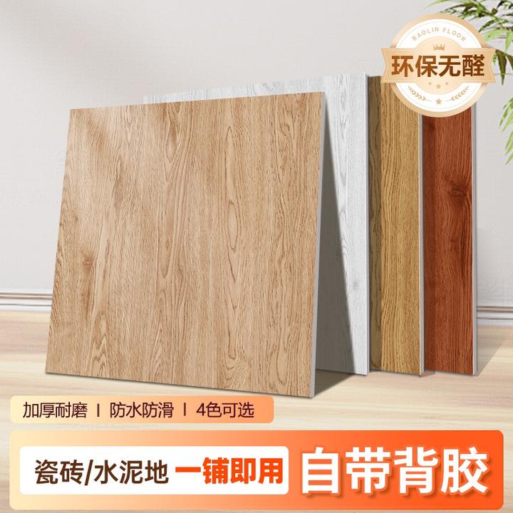 【60×60加厚】耐磨pvc地板贴家用自粘防水地板革石塑胶地板垫木纹