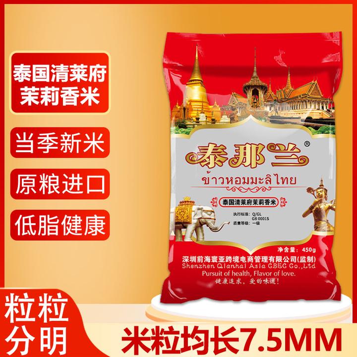 古法颗粒猫牙米原粮进口泰国茉莉清香米香糯长粒香新正宗450g