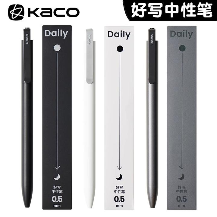 KACO中性笔好写DAILY装按动式水笔0.5学生用重低心考试刷题签字笔
