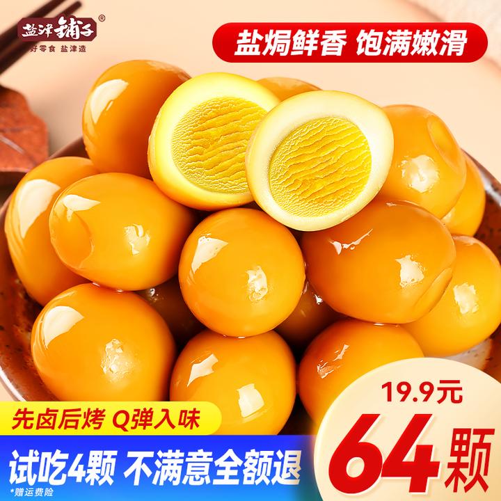 60+4颗鹌鹑蛋盐津铺子盐焗卤蛋香卤即食休闲零食