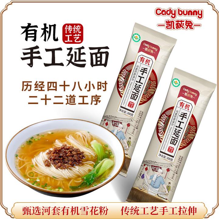 河套传统有机手工延面300克无添加营养面汤面挂面拉面浓郁炸酱面