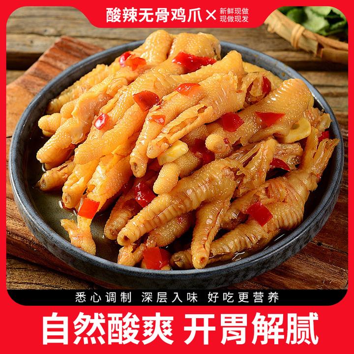 百鹤鸣酸辣无骨鸡爪 开袋即食 网红罐装脱骨鸡爪 顺丰包邮