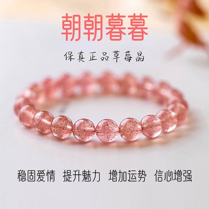 保真正品白水体浅粉草莓晶手串手链女款百搭休闲水晶手链闺蜜叠戴