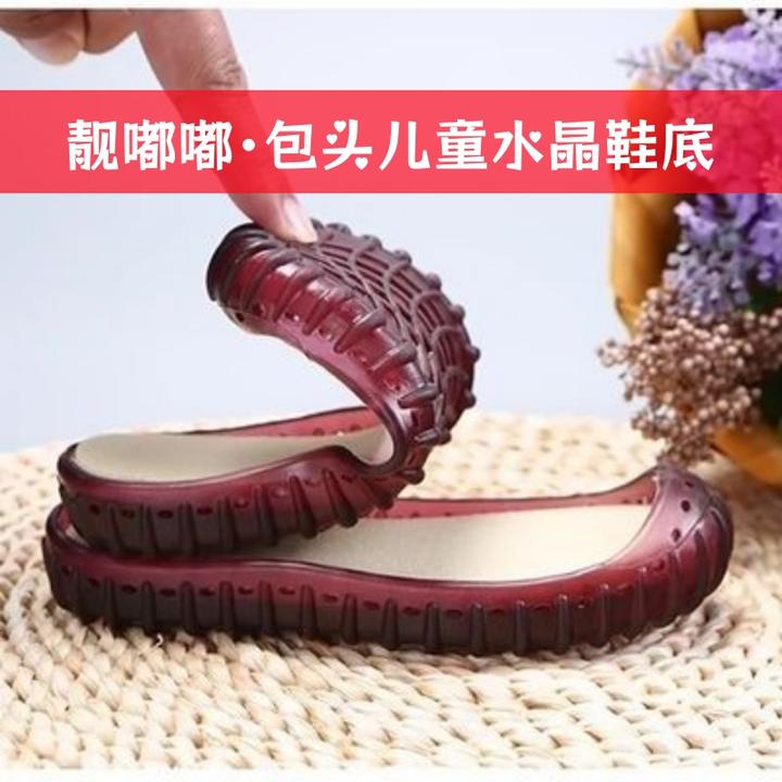 靓嘟嘟DIY包头水晶儿童防滑鞋底橡胶底手工编织宝宝耐磨鞋底材料