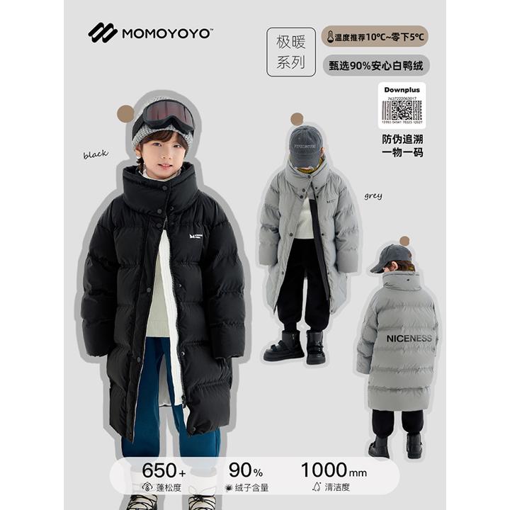 辰辰妈【双层领】反季保暖儿童百搭双层立领长款萌娃羽绒服6699D