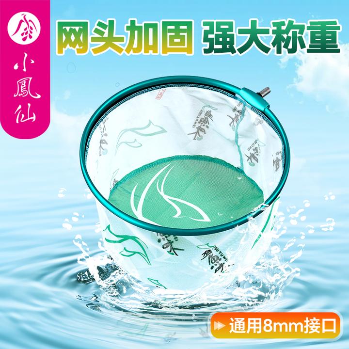 小凤仙有鱼味合金抄网头大物抄网网兜黑坑专用结实耐用捞鱼防挂钩