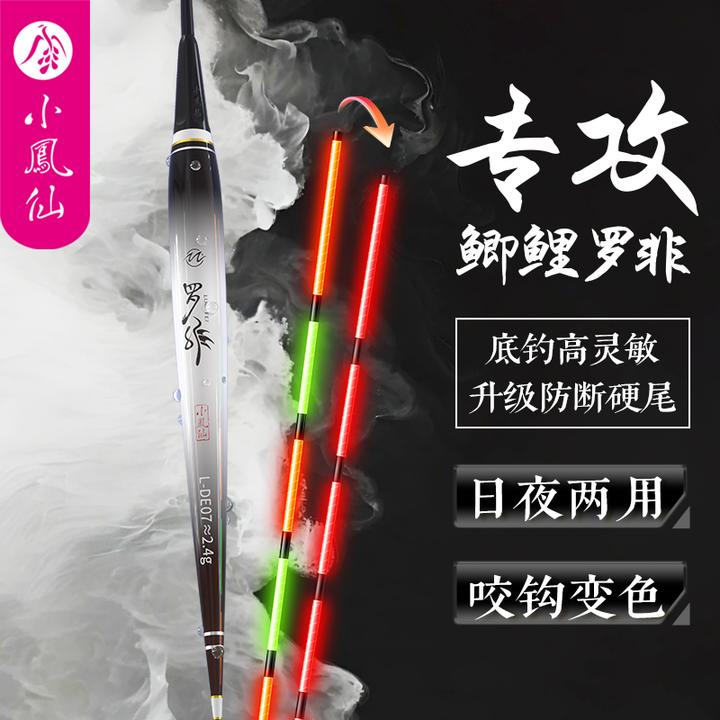 小凤仙罗非浮漂硬尾夜光漂咬钩变色日夜两用短脚长身底钓鲫鱼漂