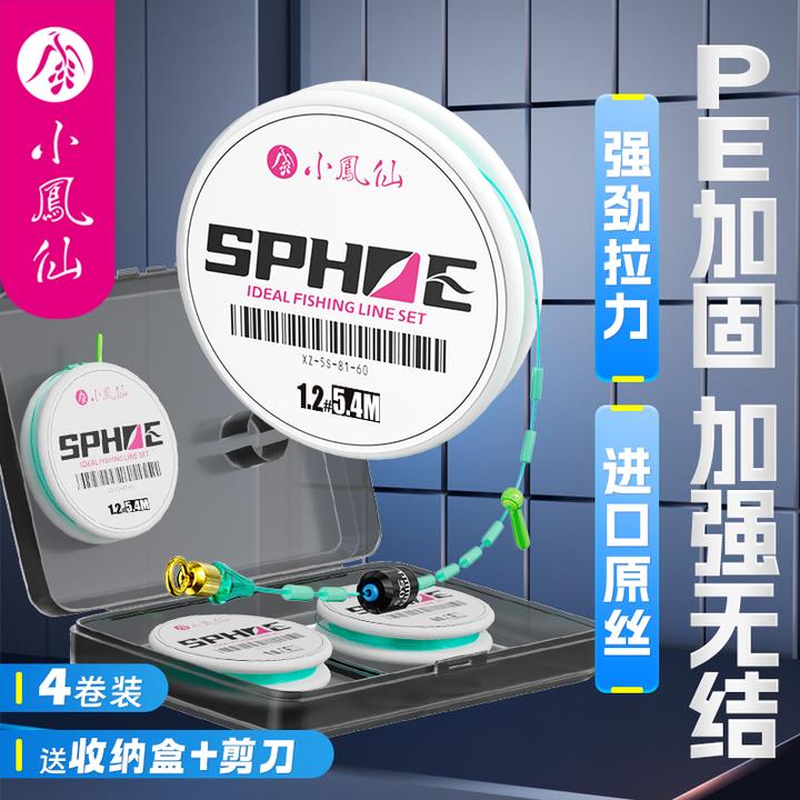 小凤仙主线成品线组套装无结主线组成品鱼线进口钓鱼用具鲫鱼线组