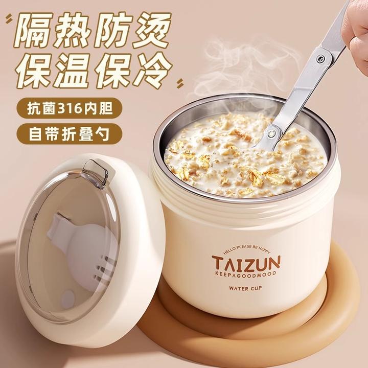 316不锈钢燕麦杯牛奶早餐杯便携粥杯喝酸奶上班带豆浆杯带盖带勺