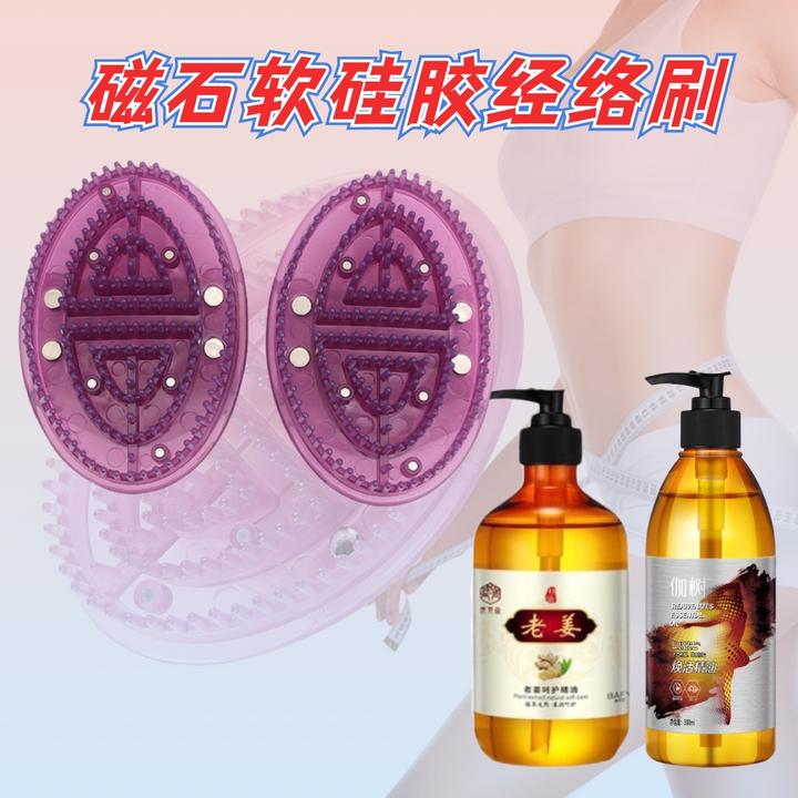 【工厂直发】磁石加厚防滑按摩刷五行经络刷肩颈背部疏通摩羯刷精油