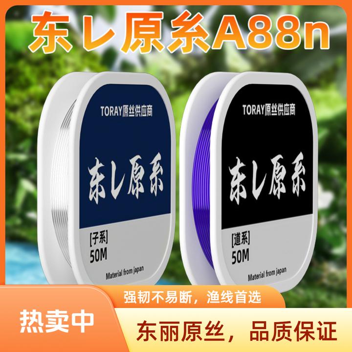正品东丽进口原丝鱼线主线超柔软子线强拉力台钓尼龙线路亚主线