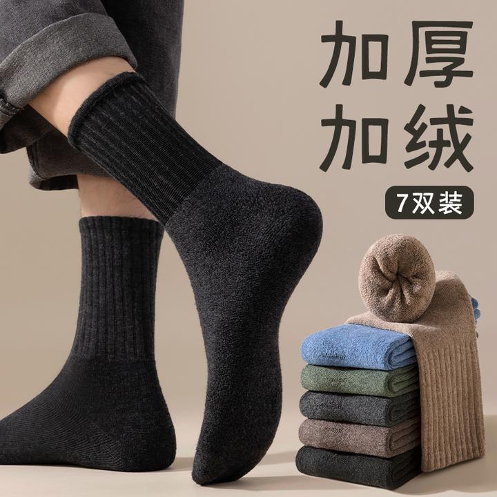 袜子男长袜秋冬棉质底加厚加绒中筒运动防臭冬天黑色保暖长筒棉袜
