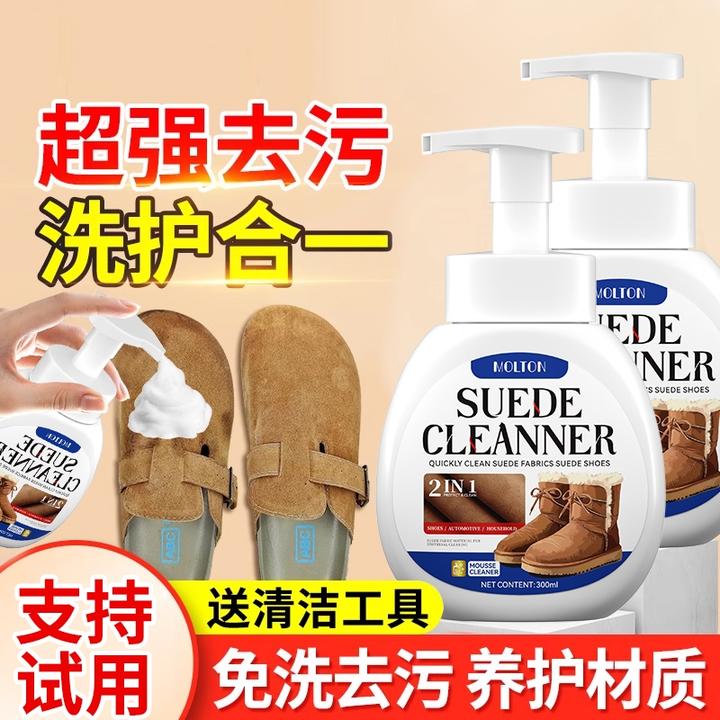 勃肯清洗鞋靴干洗翻毛绒皮鞋子磨砂博肯鞋子反毛皮鞋面清洁护理剂