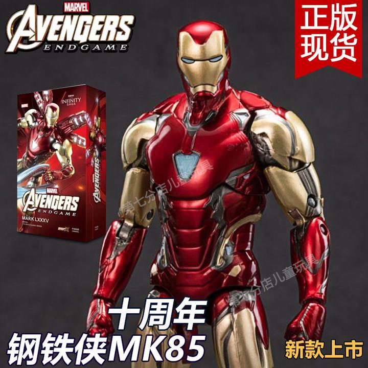 中动漫威钢铁侠十周年限定mk85手办英雄蜘蛛侠摆件模型马克85