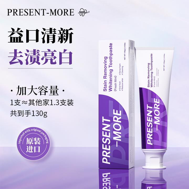 源自英国Present-More普斯特薄荷香去渍亮白健齿护理牙膏