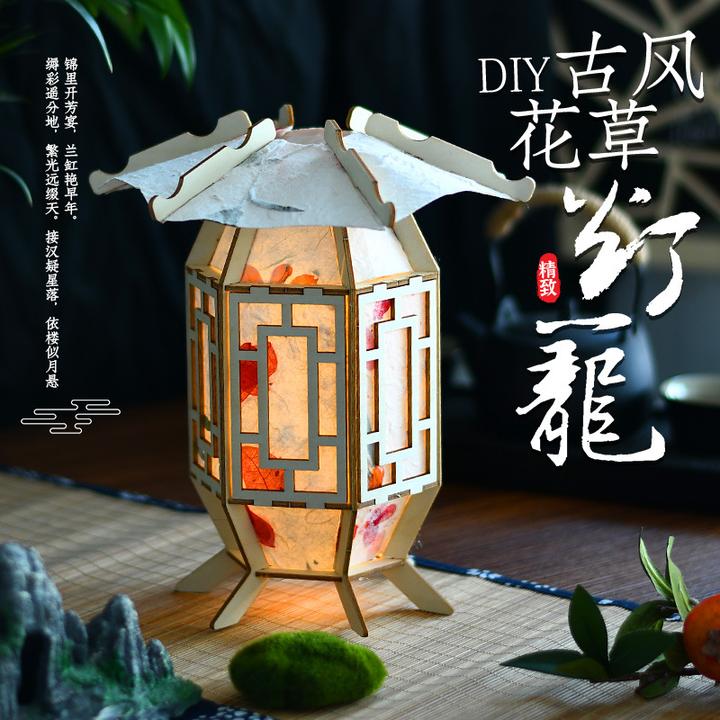 中秋节手工灯笼非遗宫灯儿童手提diy古风花草兔子花灯亲子暖场