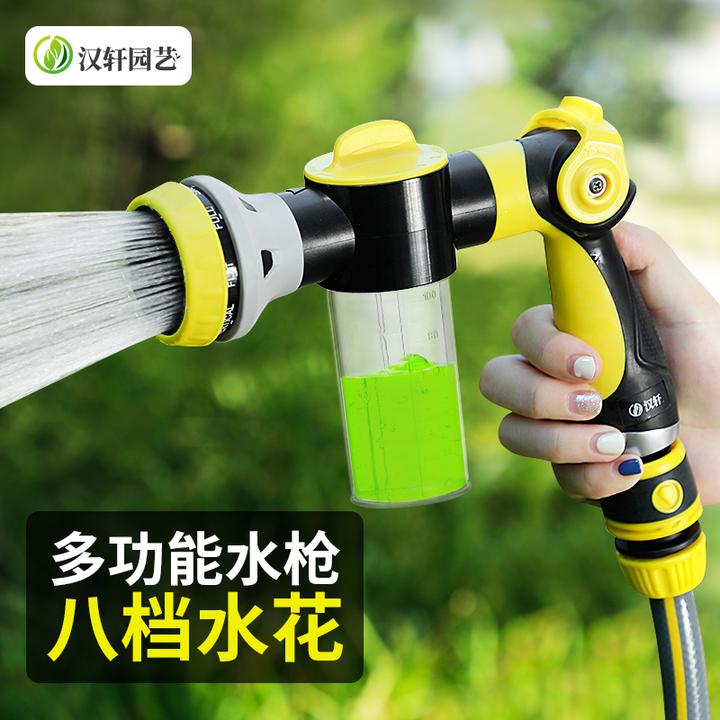 汉轩浇花水枪水管浇水神器营养液洗车泡沫壶洒水撒水家用花园喷头