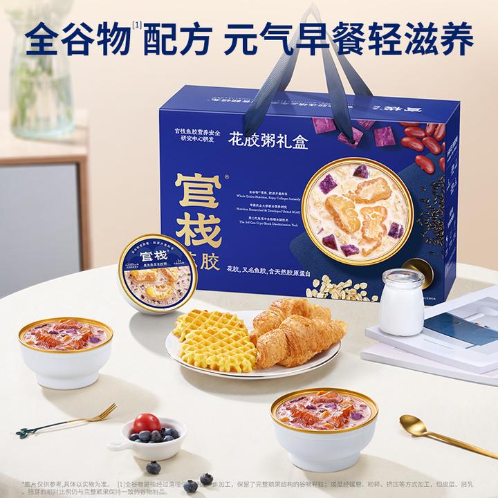 【官栈】轻食紫薯燕麦花胶粥即食孕妇月子滋补天然花胶胶原蛋白