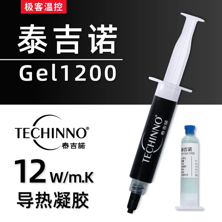 泰吉诺Gel1200导热凝胶台式机显卡显存供电导热凝胶