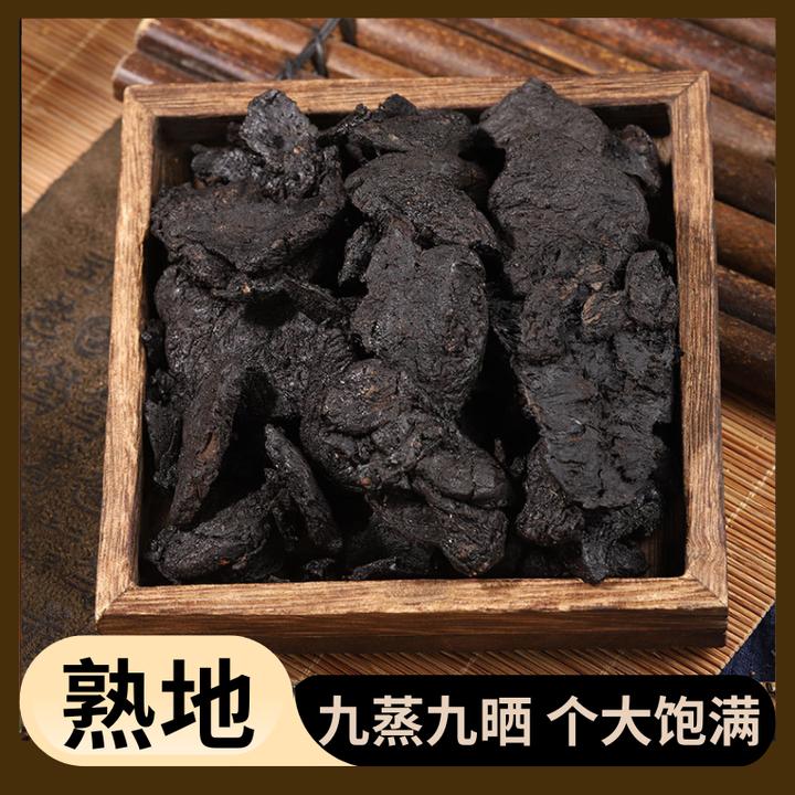 九道古法纯手工九蒸九晒熟地黄滋补营养可直接吃