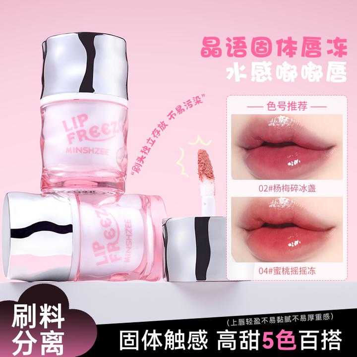 茗希芝唇冻保湿高亮光泽持色水光嘟嘟唇刷料分区固体唇釉唇泥学生