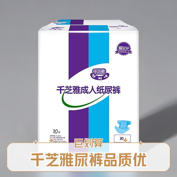 千芝雅成人纸尿裤男女老年老人用尿布腰贴尿不湿女士一次性大人