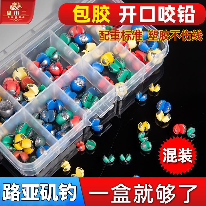 周小二包胶咬铅快速开口微铅筏竿矶钓筏钓路亚定位铅钓鱼防走水