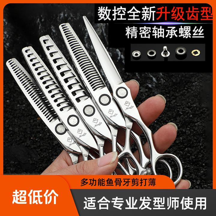 名谷正品美发剪刀理发剪刀发型师专业剪子鱼骨牙剪碎发打薄平剪