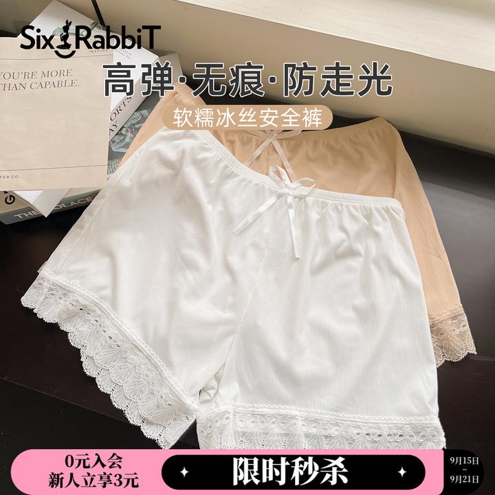 六只兔子安全裤防走光打底裤女棉质蕾丝短裤学生薄款无痕肉色大码