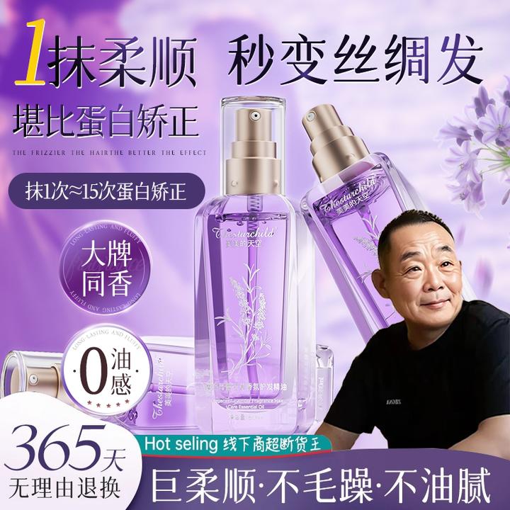 【许昌商超自营✅】摩洛哥护发精油女修干枯毛躁烫染受损复持久留香