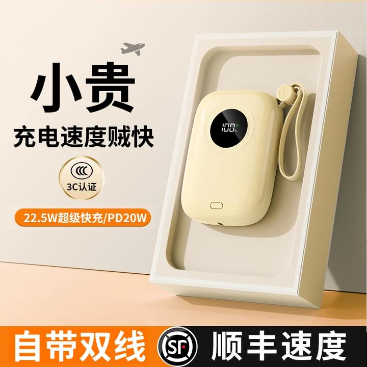 超薄带线超级快充电宝20000毫安大容量1万移动电源适用华为苹果16