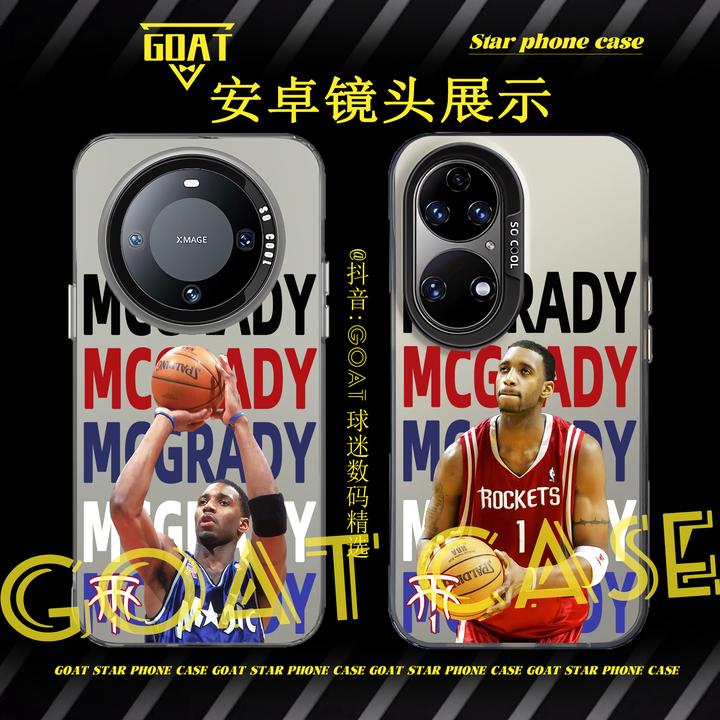 （麦迪）NBA篮球 球星防摔手机壳【适用于苹果16华为OPPO小米VIVO】