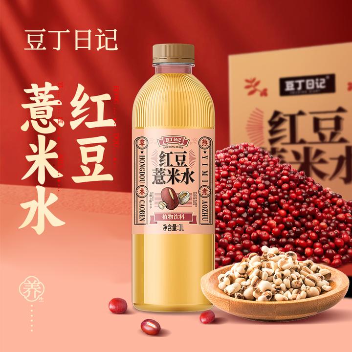 豆丁日记精选无糖红豆薏米水养生滋养好喝聚餐居家饮品1L*2瓶