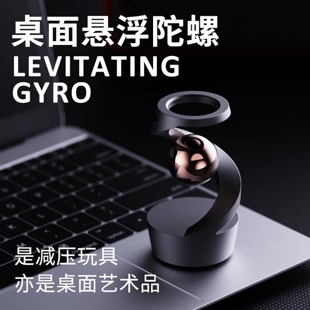 悬浮科技放松合金旋转桌面高级奢轻玩具陀螺解压属黑减压摆件神器