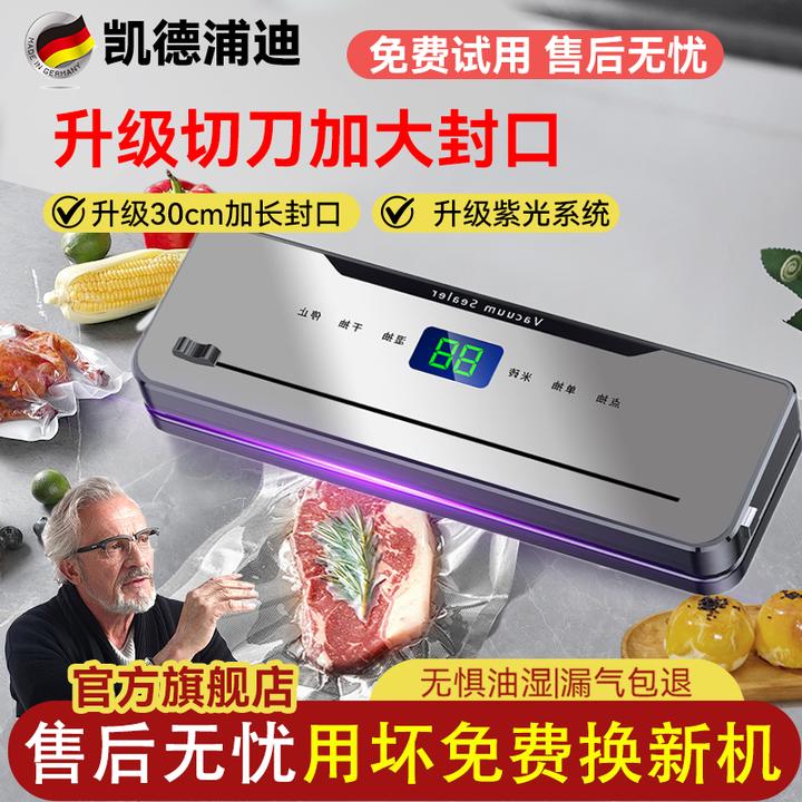 凯德浦迪真空封口机一体式干湿食品包装机小型家用真空官方旗舰店