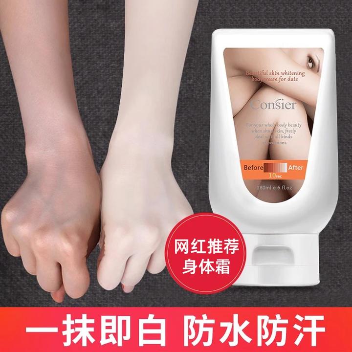 李佳奇推荐嫩白身体乳素颜霜全身一抹白夏季约会裸妆神器防水防汗