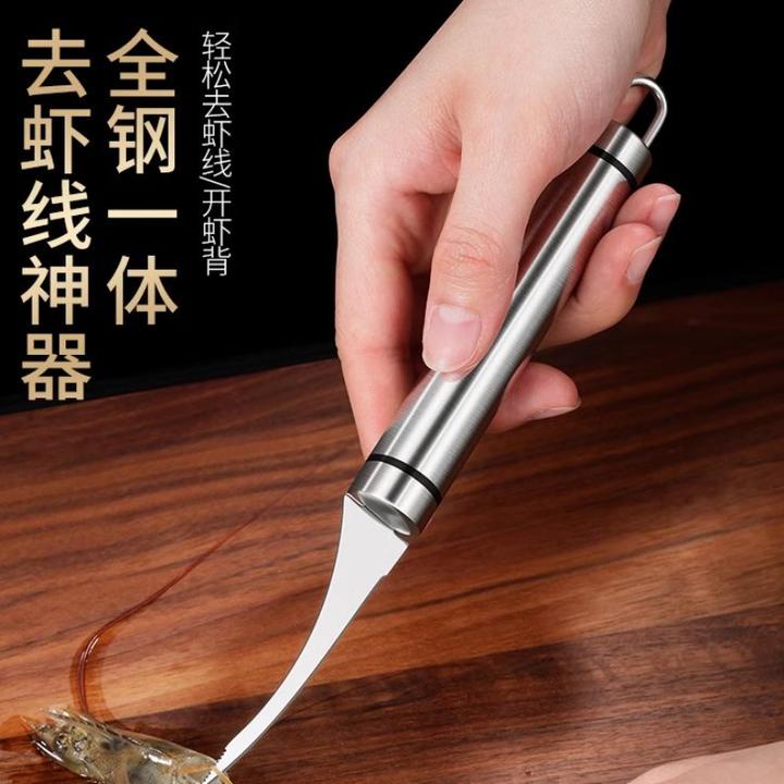剥虾工具二合一刀基围虾去虾线厨房多功能工具开背刀挑虾线刀