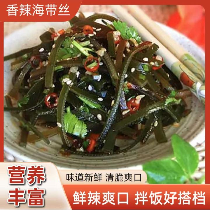 香辣海带丝开袋即食解馋美味下饭菜独立包装30克