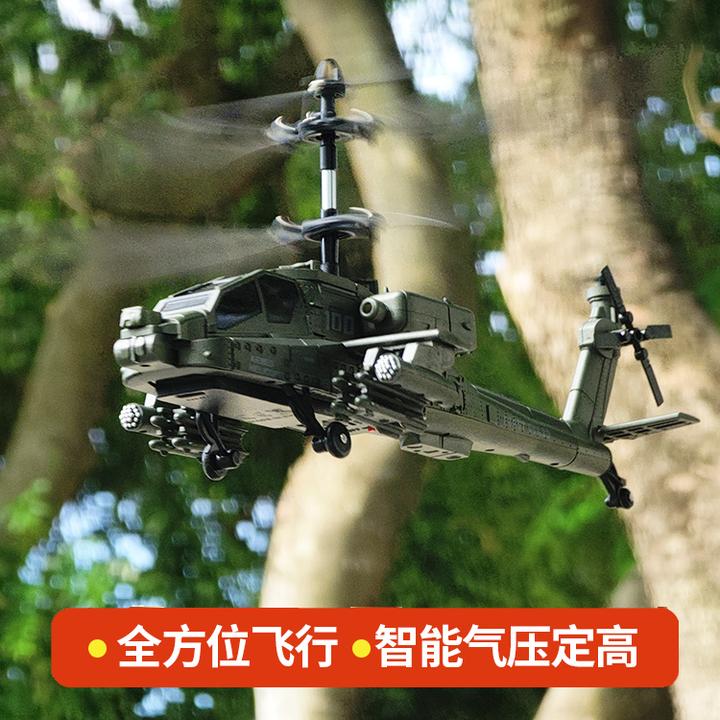阿帕奇武装直升机遥控飞机充电款炫酷灯光孩子礼物益智玩具礼盒装