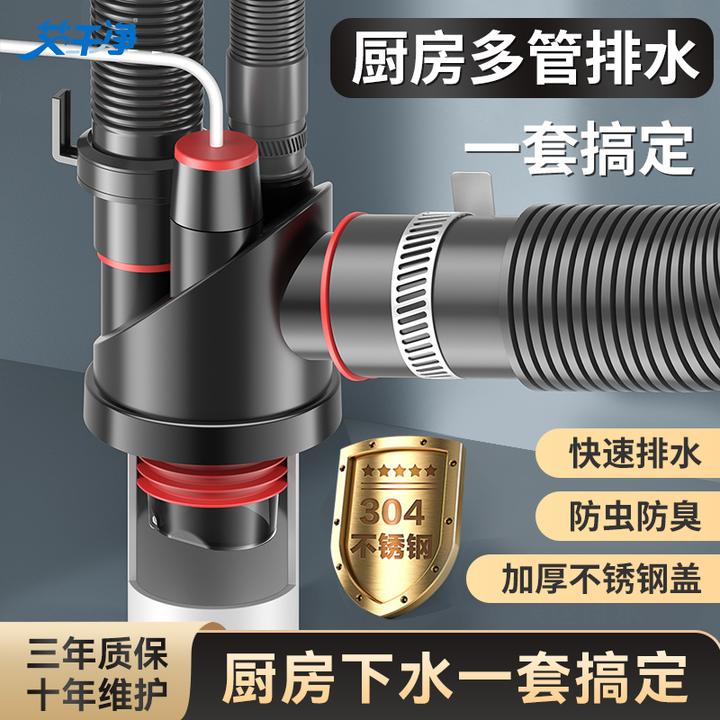 艾干净集成厨房下水五通防臭防反水卫生间阳台水槽多通排水神器