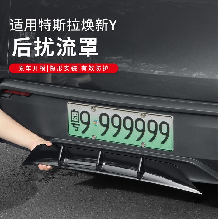 特斯拉modelY焕新版小包围后唇碳纤维尾翼外观套件不拆不破原车