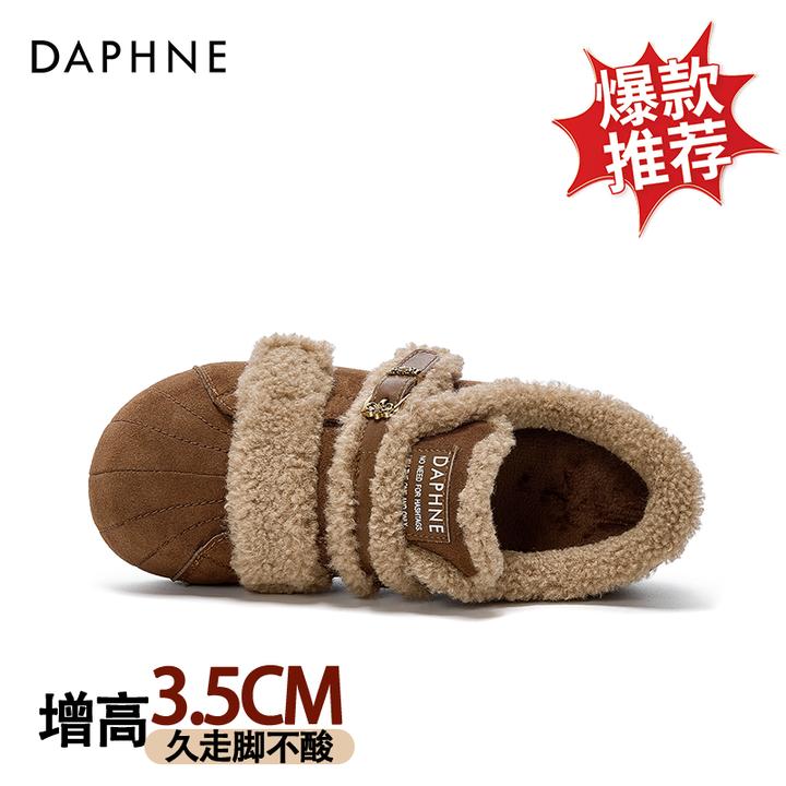 达芙妮时尚加绒保暖雪地靴女2025冬季魔术贴厚底毛毛鞋内增高棉鞋
